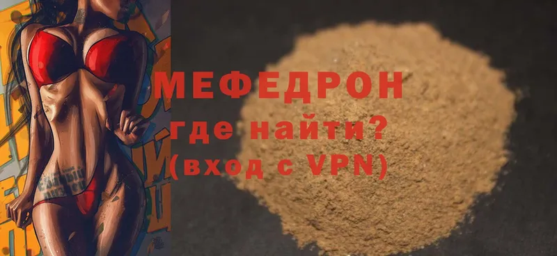 купить наркотики сайты  даркнет наркотические препараты  гидра онион  Меф mephedrone  Каменск-Шахтинский 